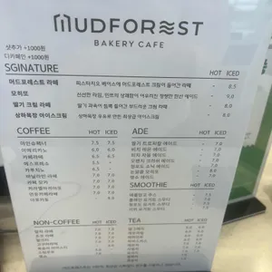 머드포레스트 리뷰 사진