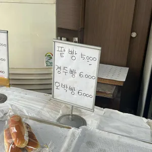 경주빵먹을래싸갈래 리뷰 사진