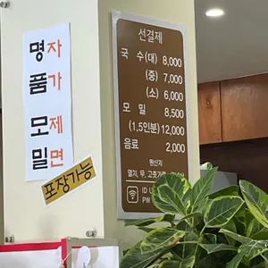 남산동 구포촌국수 리뷰 사진
