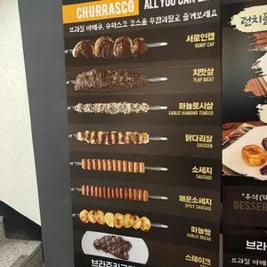 브라주카그릴 리뷰 사진