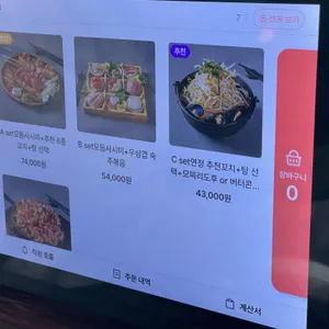 이자카야 연정 리뷰 사진