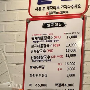 칠곡해물손칼국수 리뷰 사진