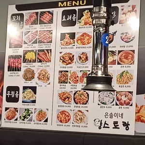 은솔이네양스토랑 리뷰 사진
