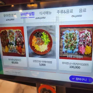 우아한돈 리뷰 사진