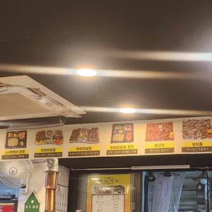 우아한돈 리뷰 사진