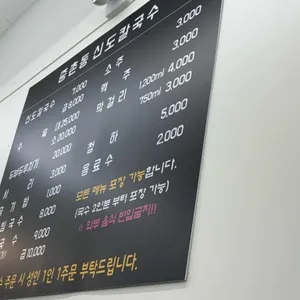 신도칼국수 리뷰 사진
