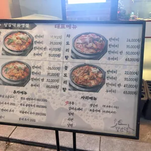 당감댁 리뷰 사진