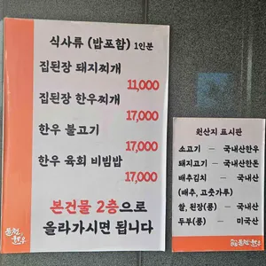 물천한우 리뷰 사진