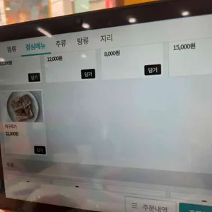 소문난대구왕뽈찜해물아구찜 권선직영점 리뷰 사진