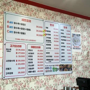 수타손짬뽕 고수 리뷰 사진