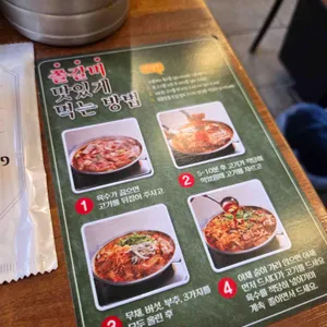 팔백집 리뷰 사진