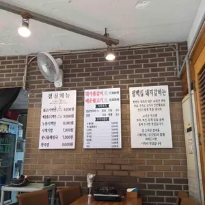 팔백집 리뷰 사진