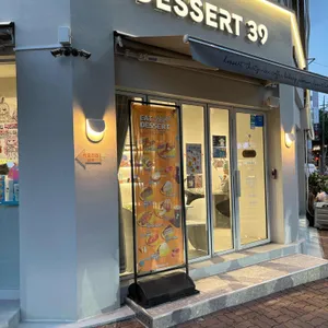 디저트39 리뷰 사진