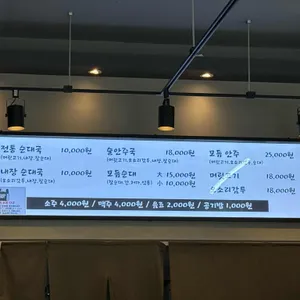 45년 전통의맛 순대국 리뷰 사진