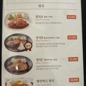 브라운돈까스 리뷰 사진