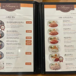 브라운돈까스 리뷰 사진