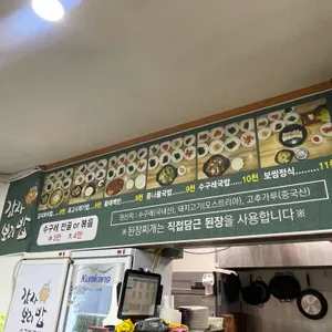 감자보리밥 리뷰 사진