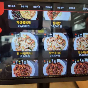 짬뽕관 리뷰 사진