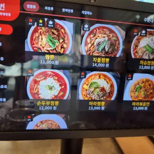 짬뽕관 리뷰 사진