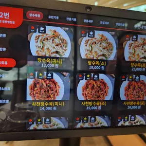 짬뽕관 리뷰 사진