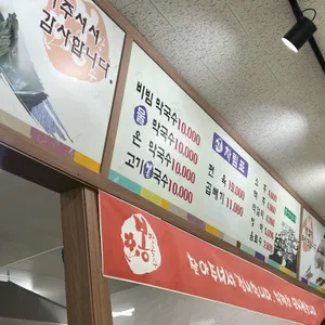 봉막국수 리뷰 사진