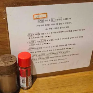 쿄 라멘 리뷰 사진