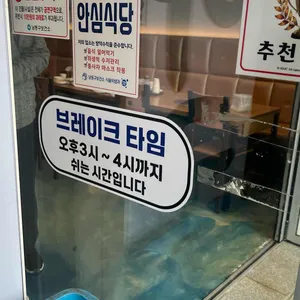 한결 통아구찜 리뷰 사진