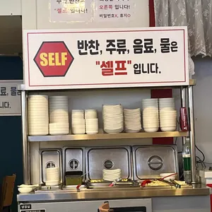 한결 통아구찜 리뷰 사진