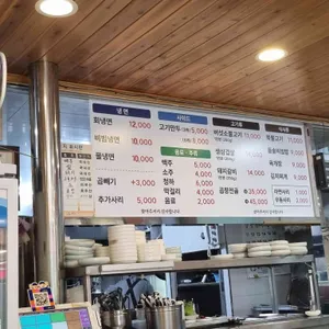 신장면옥 리뷰 사진