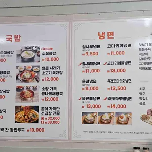 임사부국밥&냉면 리뷰 사진