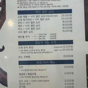 고식당 리뷰 사진