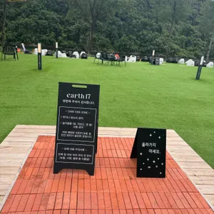 어스17 리뷰 사진