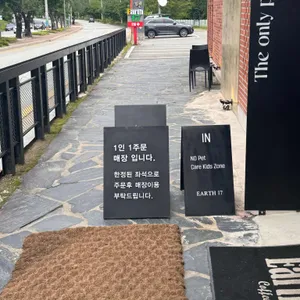 어스17 리뷰 사진