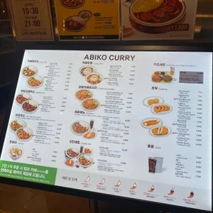 아비꼬 리뷰 사진