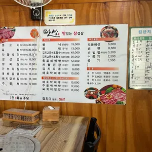 맛삼 리뷰 사진