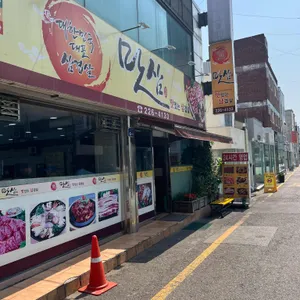 맛삼 리뷰 사진