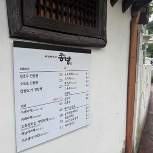 콩방 리뷰 사진