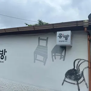 콩방 리뷰 사진
