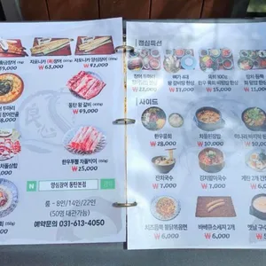 양심장어 리뷰 사진