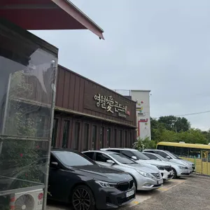 영월애곤드레 리뷰 사진