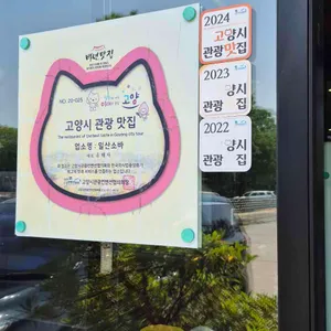 일산소바 리뷰 사진
