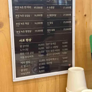 사또 숯불 갈비 리뷰 사진