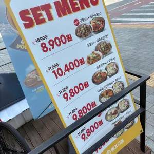 동경규동 리뷰 사진