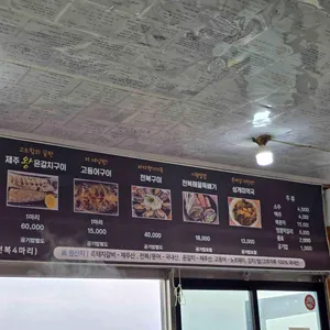 순천미향 리뷰 사진