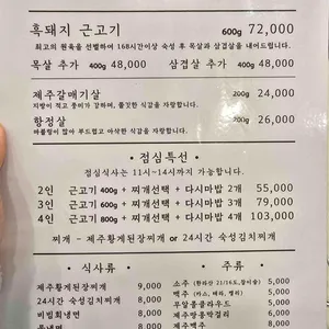 노포돼지 리뷰 사진