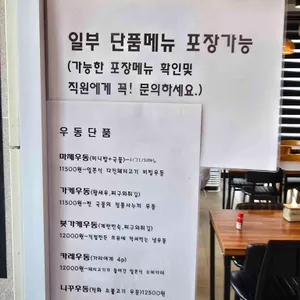 함덕신비우동 리뷰 사진