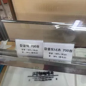 뉴욕제과 리뷰 사진