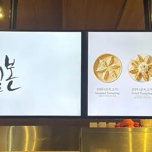 밀본 리뷰 사진