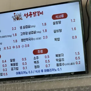 성웅닭갈비 리뷰 사진