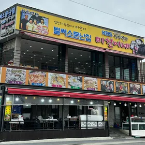벌써소문난집 리뷰 사진